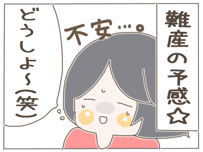 妊娠中期4