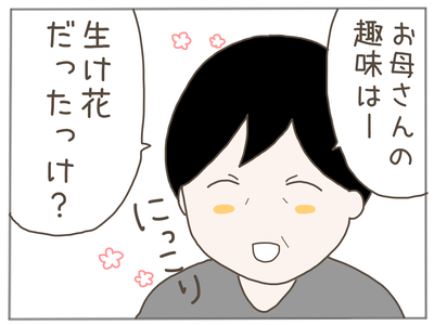 25歳差恋愛43-5