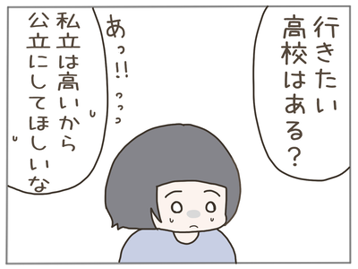 娘ができた17-6