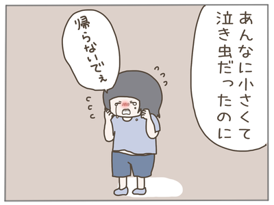娘ができた19-6
