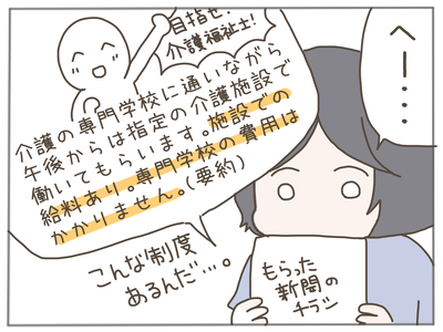 ありえない職場1-4