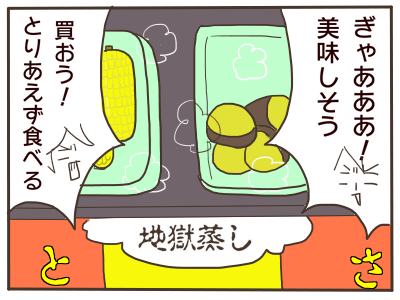 フクミー3