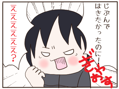 やってあげたのに５