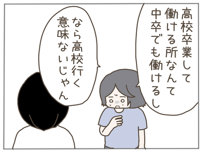 娘ができた22-6