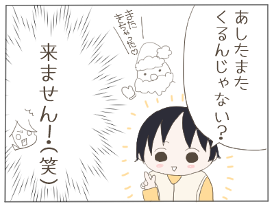 メリクリ4