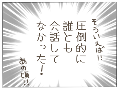 孤独4