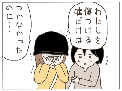 イクメン21-8