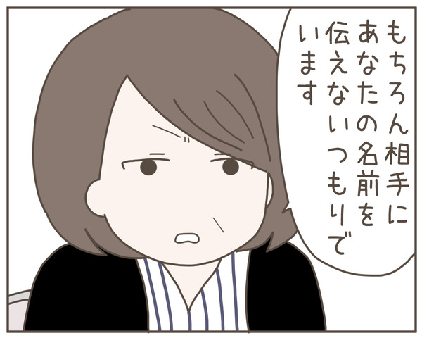 セクハラ45-6
