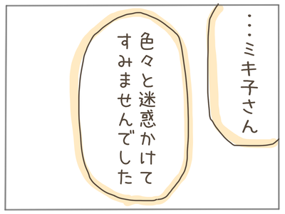 25歳差恋愛45-8