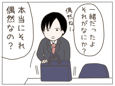 ストーカー3-4