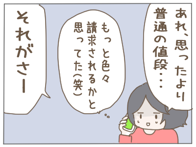 VS 大家4