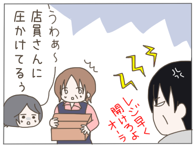 迷惑客4