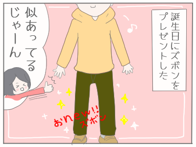 旦那の服1
