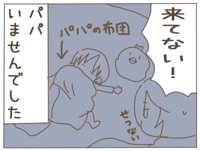 パパを待つ息子4