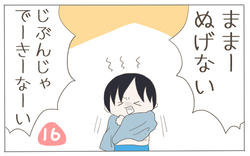 赤ちゃん返り1 表紙