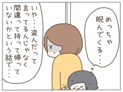 盗難5-2