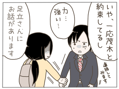 ストーカー15-1