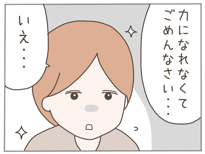 25歳差恋愛13-5