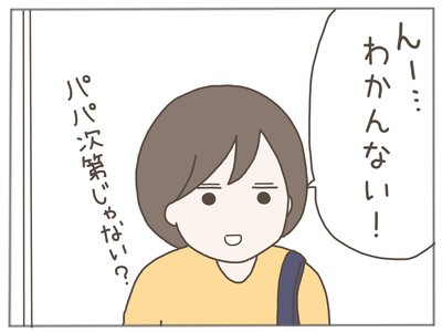 なんとかなる25-5