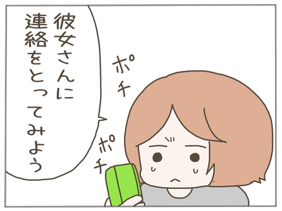 束縛男14-4
