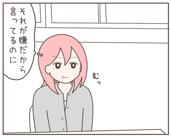 幼馴染32-8