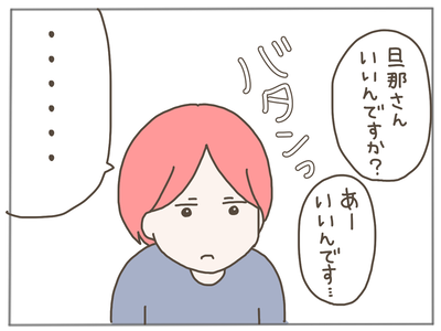イクメン10-5
