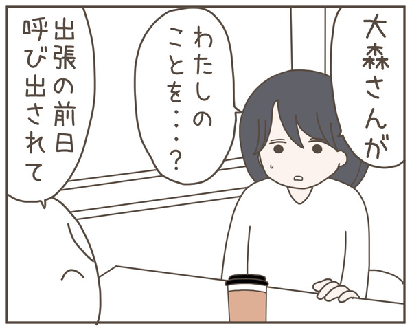 セクハラ25-3