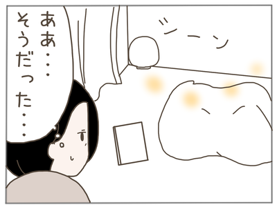 娘ができた28-3