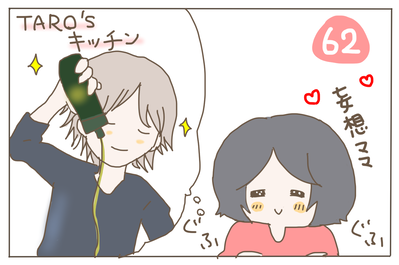 もこみち 表紙