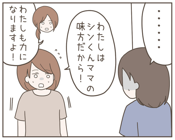 ママ友41-1