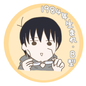 自己紹介3