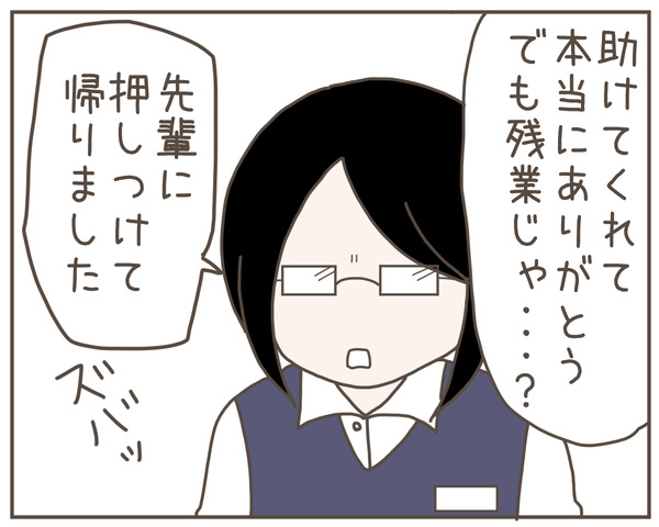 セクハラ52-6