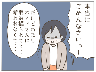ストーカー12-8