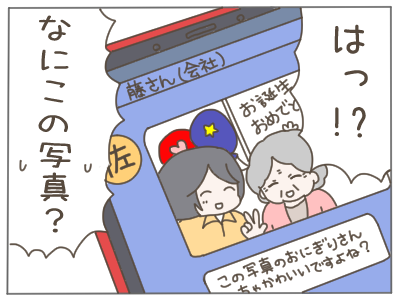 既婚者6-3