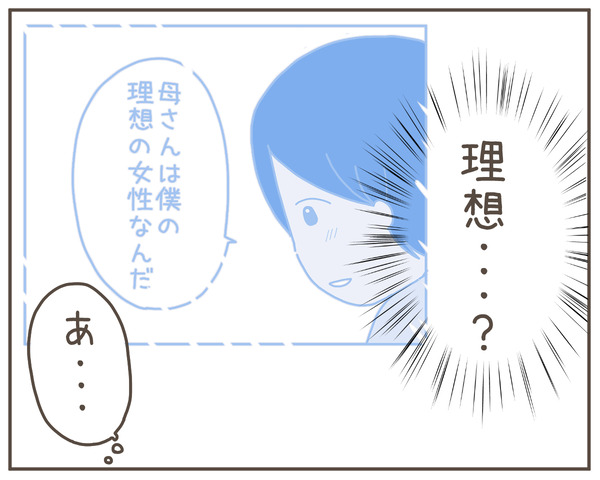 義母33-1