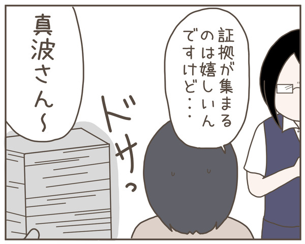 セクハラ33-6