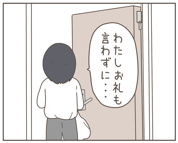 セクハラ22-4