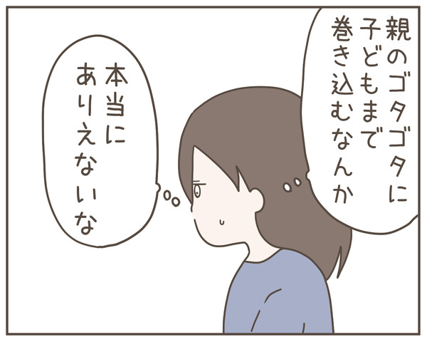 ママ友35-5
