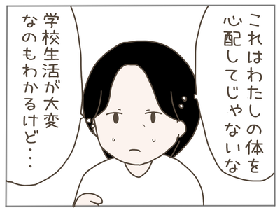 娘ができた22-7