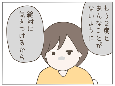なんとかなる34-2