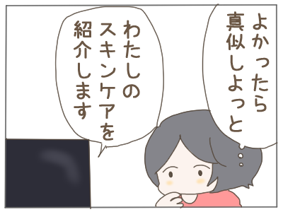 高い美容2