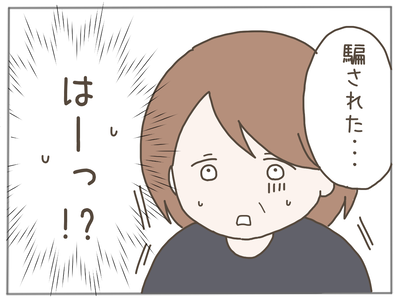 25歳差恋愛27-6