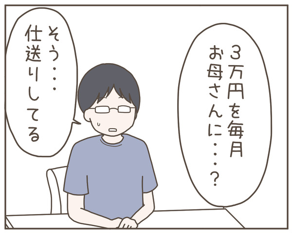 グレグレ義母2-2