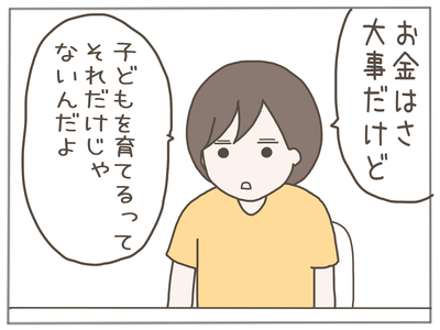 なんとかなる37-6