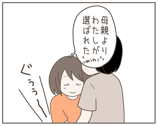 義母14-3
