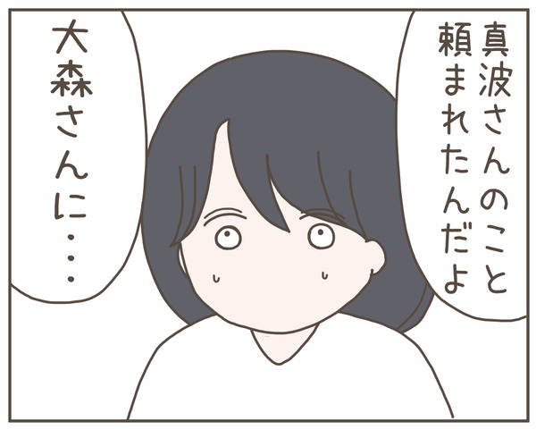 セクハラ25-2