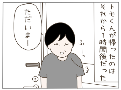 25歳差恋愛48-3