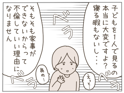 イクメン34-7
