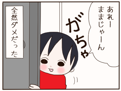 お留守番５