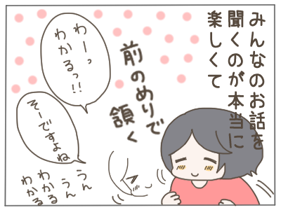 地域別交流会2